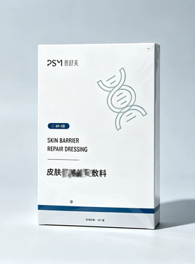 普舒美贻贝粘蛋白皮肤保护