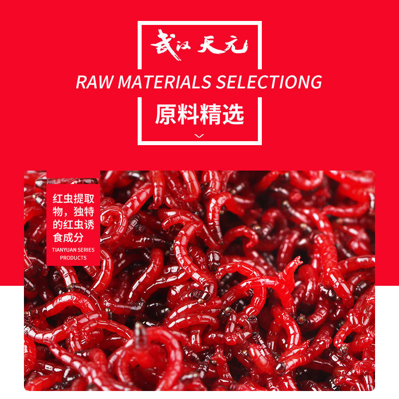武汉天元新红虫风暴邓刚鱼饵料一易包搞定野钓黑坑大鲫终结者鲫鱼 - 图1