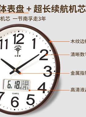 北极星钟表16英寸大挂钟客厅日历家用时尚新款静音时钟石英钟挂表
