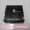 Bawang genuine 302s silent movement repair desk clock