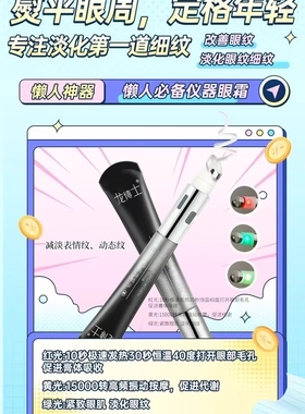 龙博士多肽抗皱紧致眼霜淡化细纹紧致抗皱提拉眼周多效眼霜