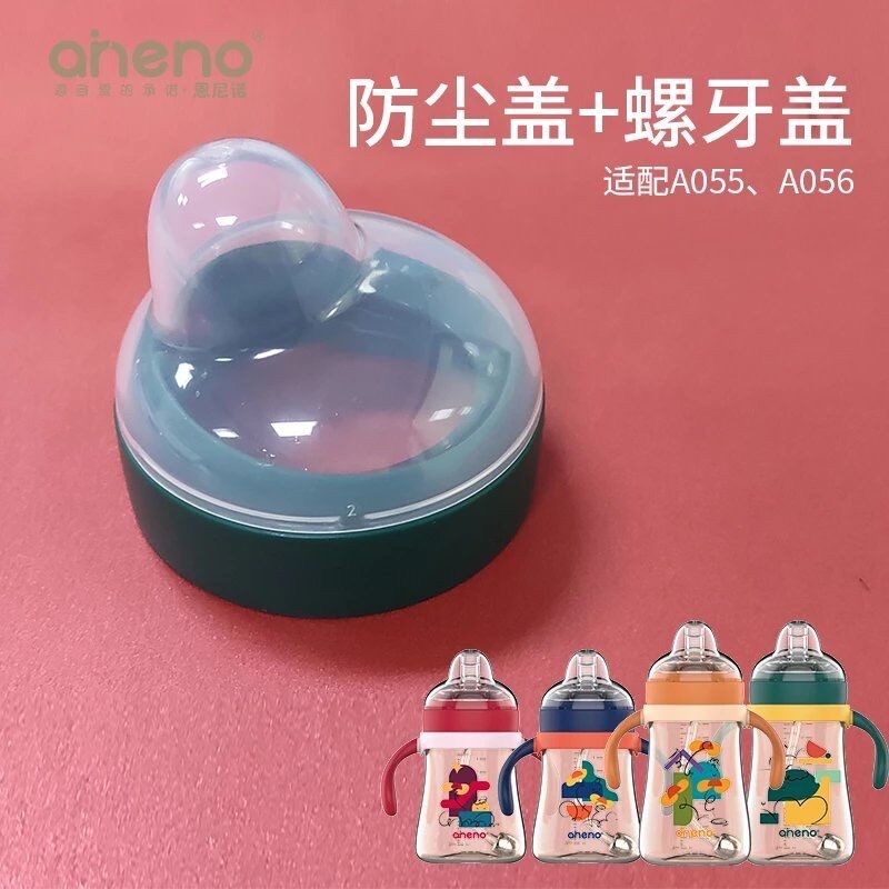 aneno/恩尼诺成长时光奶杯A055奶瓶配件硅胶吸嘴鸭嘴吸管重力球 - 图2