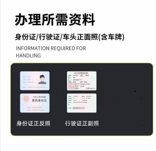 摩托车手持ETC，真实号牌不拉黑，全国通用，微信扣费 - 图2