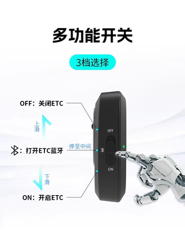 摩托车手持ETC，真实号牌不拉黑，全国通用，微信扣费 - 图3