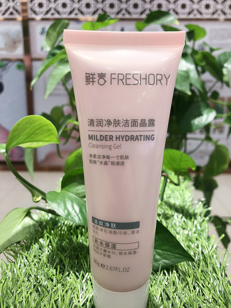 鲜言科技鲜护肤品 氨基酸洗面奶 洁面膏洁面慕斯精油皂深层清洁,淘宝优惠券,粉丝福利购,淘宝优惠卷