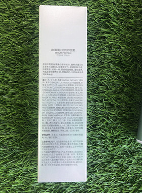 鲜言血清蛋白喷雾专柜正品修复