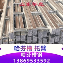 Hafen channel steel 5234 3823 4128 4128 channel suitable for the pipe gallery tunnel project