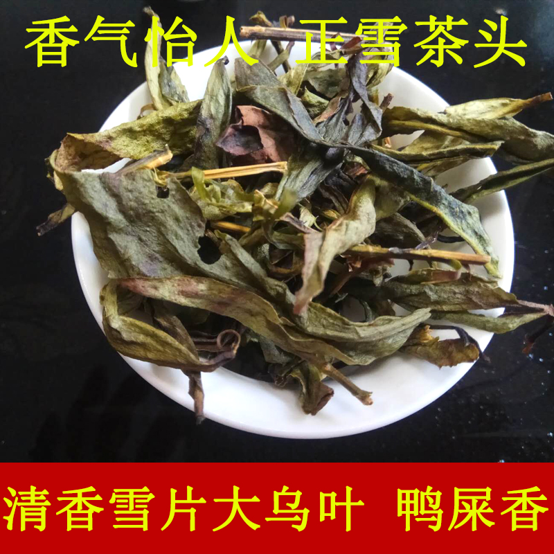 潮州凤凰单枞茶清香大乌叶鸭屎香农家自产自销雪片茶头单从茶500g - 图0