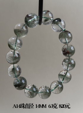 吉时到天然绿幽灵手串手链女款