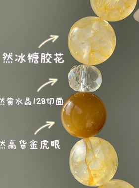 设计师原创好运水晶手链