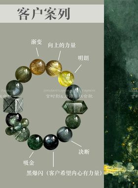 原创天然水晶手链私人一对一定制