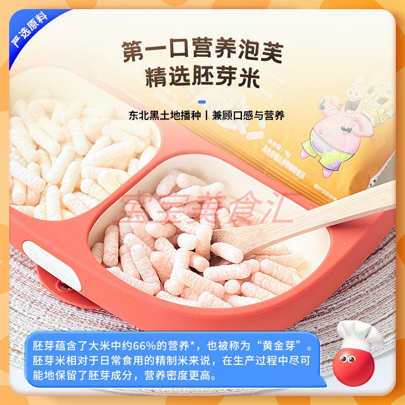 未零海绵宝宝婴幼儿手指泡芙条谷香易溶好抓握儿童营养健康小零食,淘宝优惠券,粉丝福利购,淘宝优惠卷