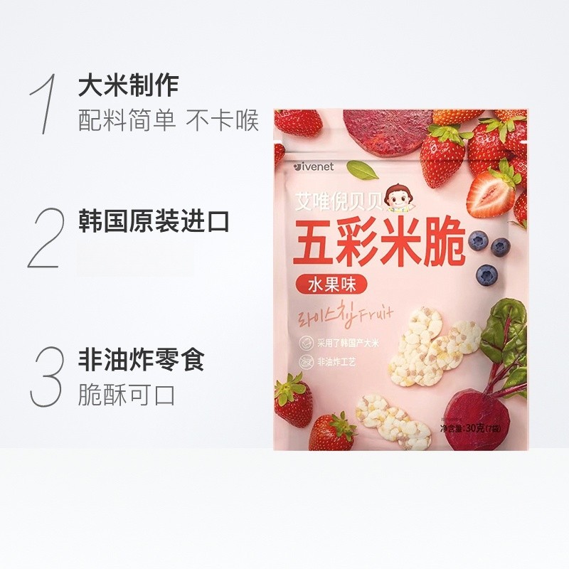 艾唯倪星月米脆五彩蔬菜水果米脆韩国进口儿童零食造型营养米饼干,淘宝优惠券,粉丝福利购,淘宝优惠卷