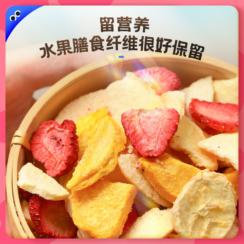 未零海绵宝宝5种冻干水果儿童健康零食无添加砂糖冻干锁鲜非油炸,淘宝优惠券,粉丝福利购,淘宝优惠卷