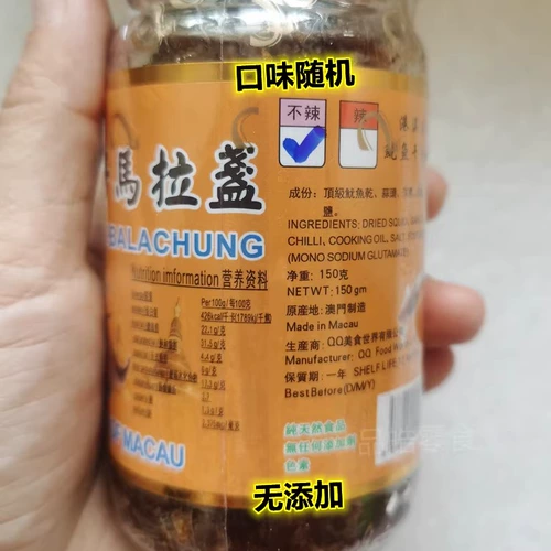 По вкус случайной макао специальной QQ Food Squid Dry Mara Cup 150 г жареной лапше лапши лапши
