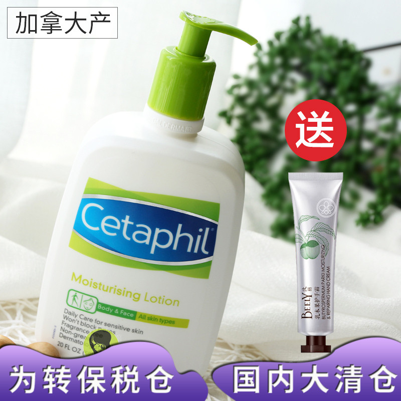 包郵正品Cetaphil/絲塔芙 舒特膚保溼潤膚乳液591ml 滋潤 18年產