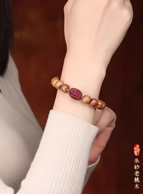 天然老桃木手串男士高含量朱砂手链女款十二生肖本命佛佛珠
