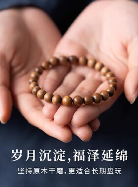 老山檀手串佛珠女高级感檀木手链冷门文玩轻奢小众檀香木质