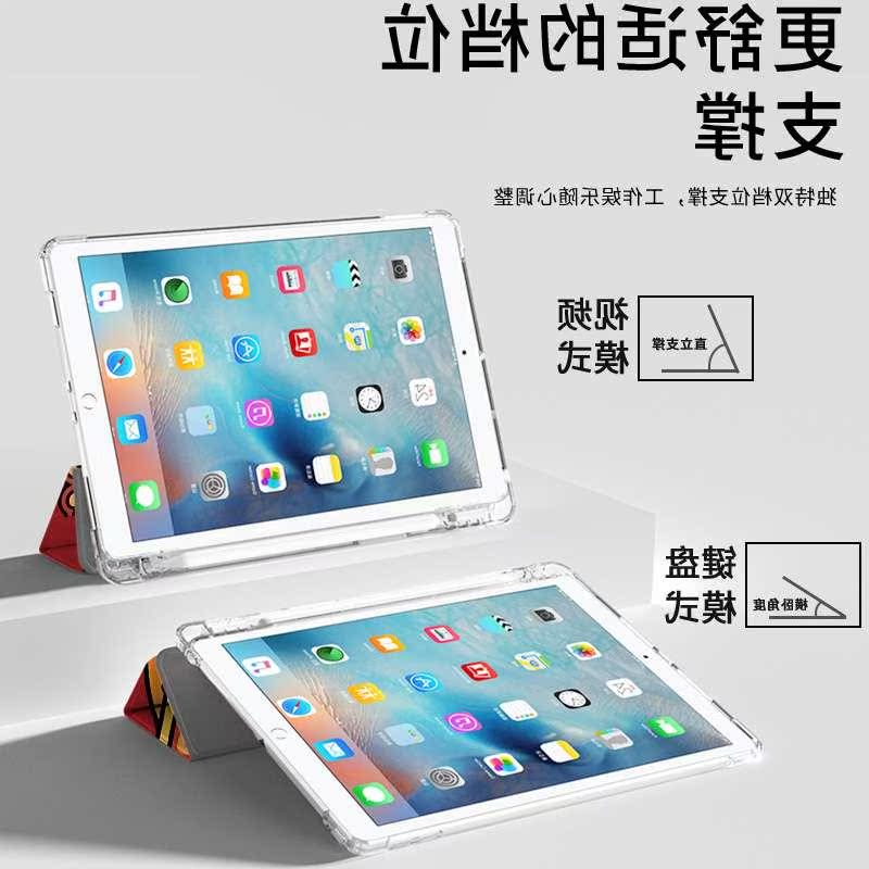 适用苹果ipad2022新年款10.2英寸9平板保护套带笔槽matepad11华为荣耀v7m6vivo联想小新oppo pad小米5pro壳 - 图1