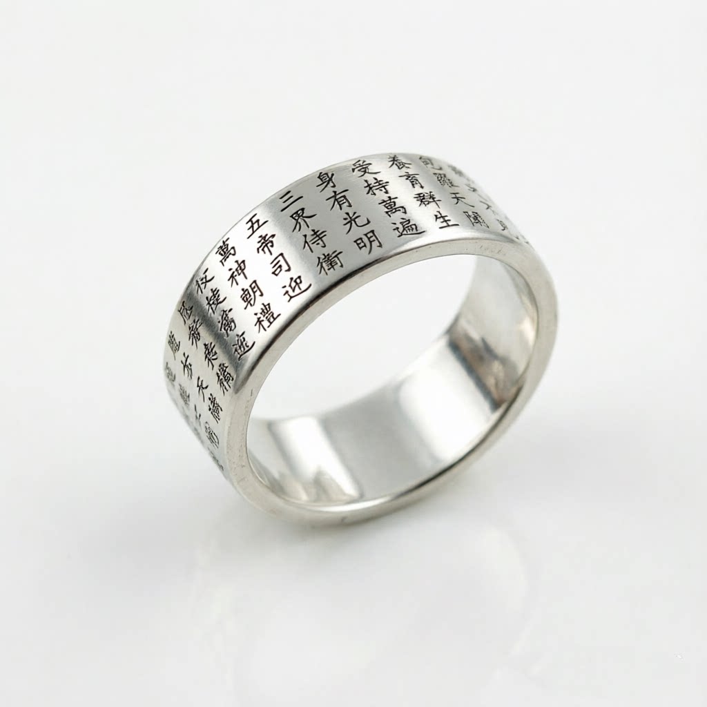 Zuyin Taoist golden light mantra ring
