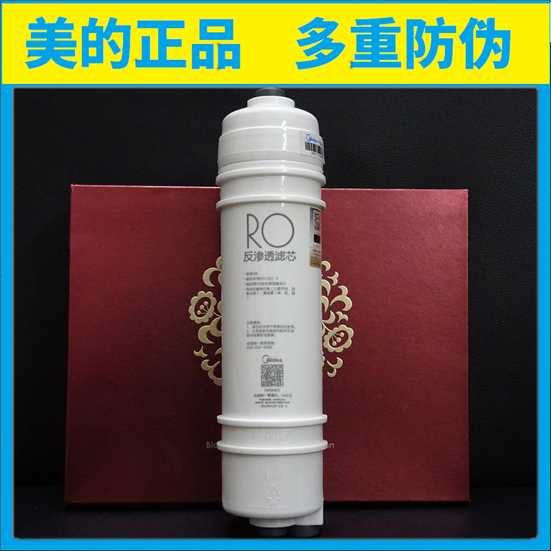 美的净水器M612寸膜MRO101A-5/1583A-50G/204-5/804-200/400/800 - 图0