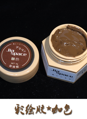 jiaspace美甲不流动彩绘胶套装可擦魔镜粉易上色粘稠饱和绘画甲油