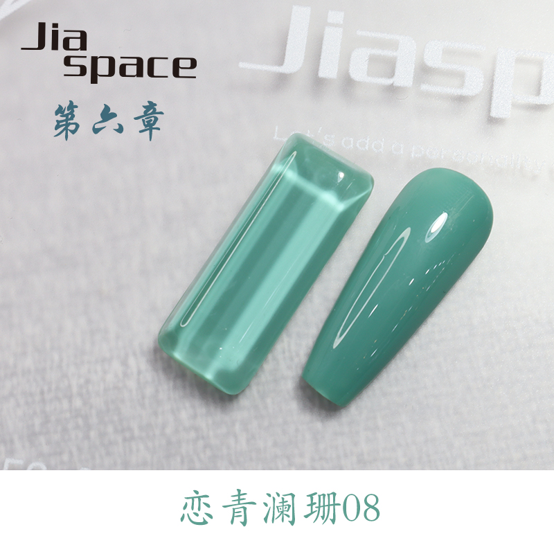 jiaspace美甲恋青澜珊甲油胶蓝色绿色小套系2022年新款夏季网红款 - 图1