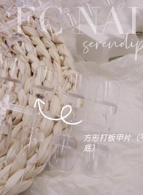 美甲日式打板甲片短方圆短椭圆甲片网红甲片半实心亮片勺子色卡
