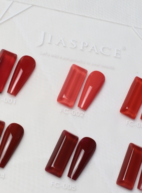 jiaspace美甲玫瑰公爵实色半透色红色血红甲油胶小红同款打底款式