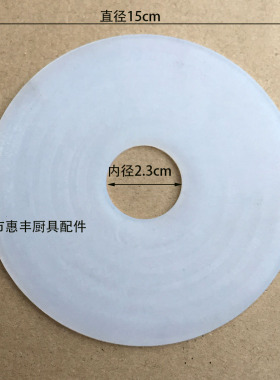 正品 横联FDM-100 FDM-125 150 180 豆浆机机垫 砂轮胶垫  垫片1