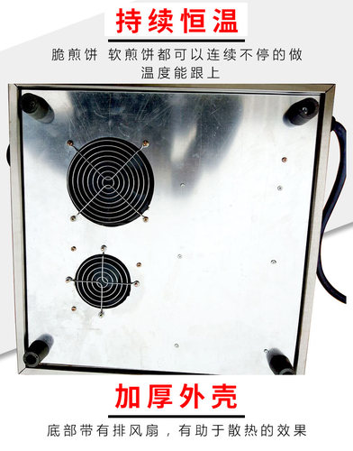 商用全自动恒温电磁煎饼机摊山东杂粮煎饼果子机炉子电鏊子锅摆摊 - 图0