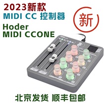 Temporary shortage of new upgrade models January to goods Cubase Logic MIDI expression controller