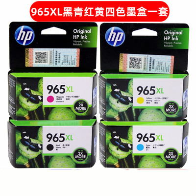 原装hp惠普965墨盒 965xl大容量 适用HP  Pro 9020 9010 9019打印 - 图0