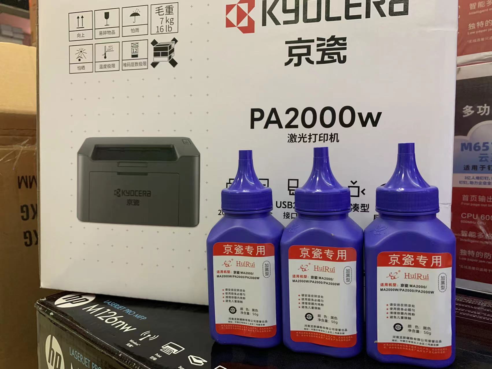 京瓷原装TK-1243墨粉粉盒碳粉硒鼓MA2000/MA2000w/PA2000/PA2000w - 图1