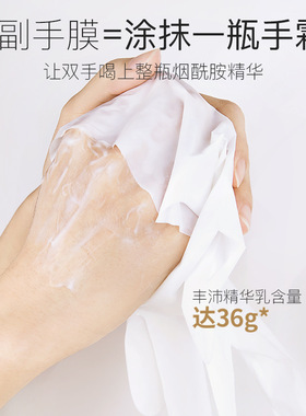 牛奶烟酰胺手膜补水嫩肤保湿嫩白