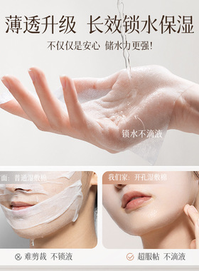 可拉伸木乃伊爽肤水湿敷巾专用软膜敷面膜湿敷棉敷脸用纱布面膜布
