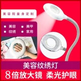 Tattoo Lamp Beauty Lights падает на землю и смотрите супер яркое лицо.