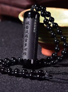 天然黑曜石心经圆柱吊坠 精工雕刻经文沉稳大气护身转运平安项链