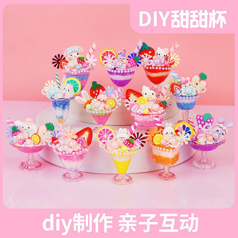 手工diy奶油胶制作材料包 仿真冰淇淋杯儿童玩具女孩甜品杯甜甜杯,淘宝优惠券,粉丝福利购,淘宝优惠卷