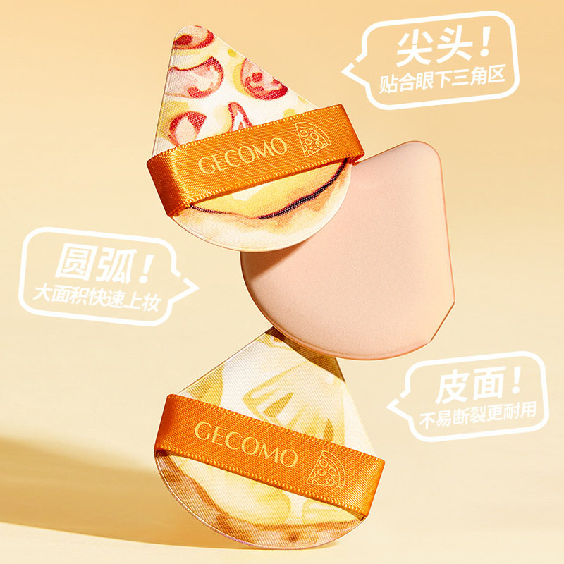 GECOMO美味披萨粉扑套盒 干湿两用加厚亲肤不吃粉柔软Q弹美妆蛋,淘宝优惠券,粉丝福利购,淘宝优惠卷