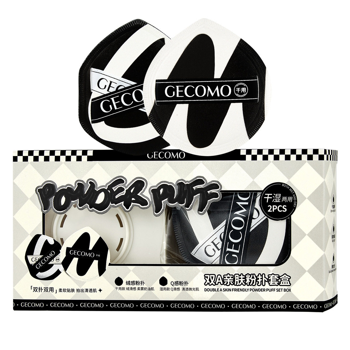 GECOMO双A亲肤粉扑套盒 干湿两用不吃粉亲肤柔软Q弹美妆蛋彩妆,淘宝优惠券,粉丝福利购,淘宝优惠卷