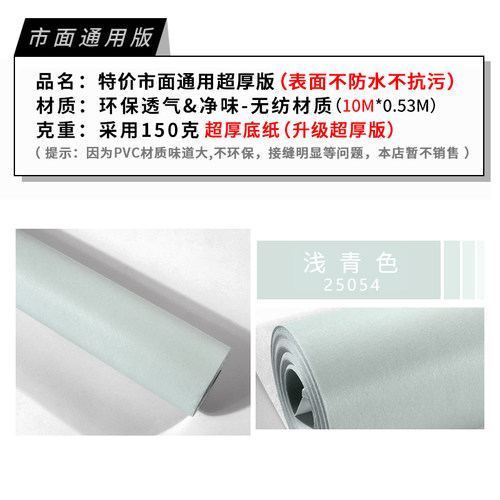浅青色墙纸青灰色浅蓝色现代简约客厅卧室纯色素色电视背景墙壁纸 - 图1