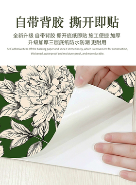 45/60CM宽可选加厚花卉自粘贴纸
