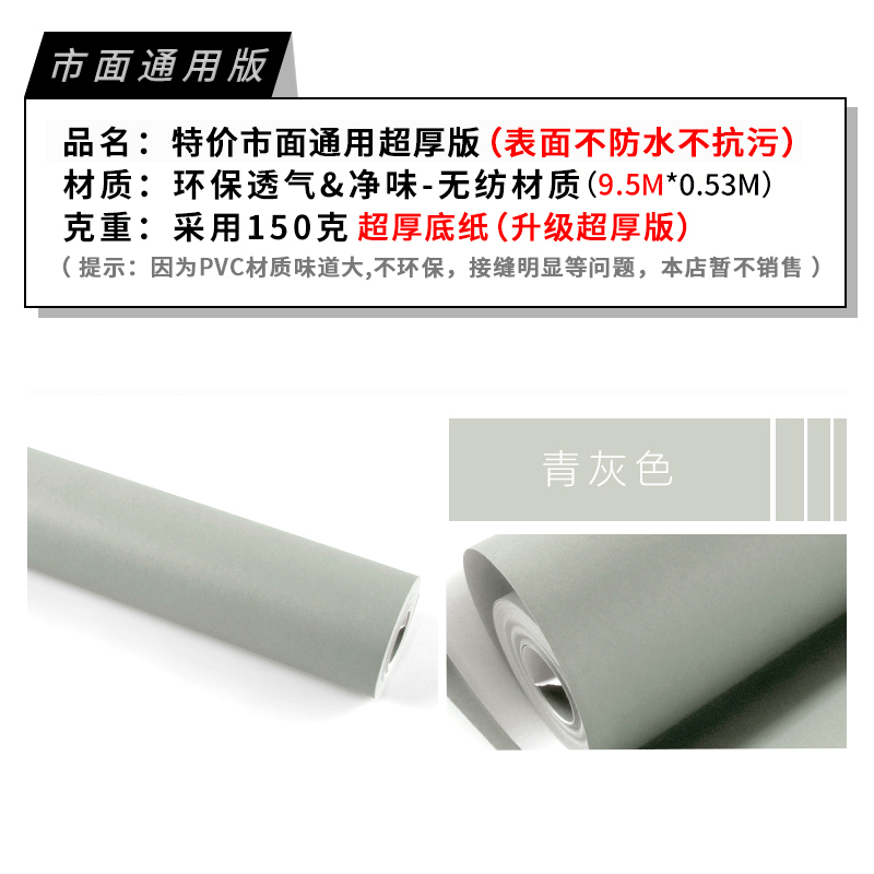 纯色墙纸现代简约卧室素色客厅工作室餐厅背景北欧风格青灰色壁纸 纯色墙纸现代简约卧室素色客厅工作室餐厅背景北欧风格青灰色壁纸