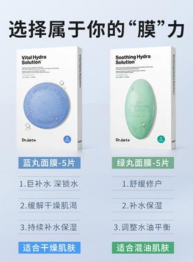 敏感肌修复面膜蒂佳婷