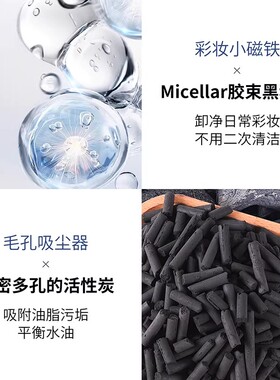 蓓昂斯活性炭眼唇深清卸妆水