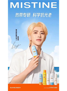 Mistine蜜丝婷小黄帽防晒乳学生党身体面部防水防汗水润清爽