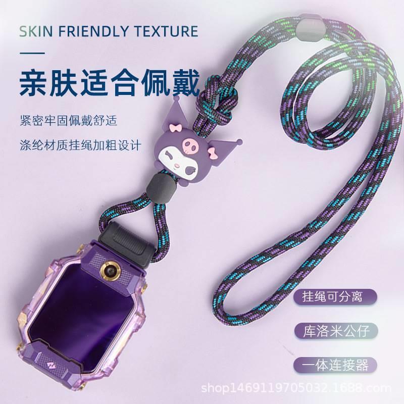 适用小天才电话手表z9/z8A/z7S卡通挂脖尼龙粗套绳z6z5手表带配件 - 图0