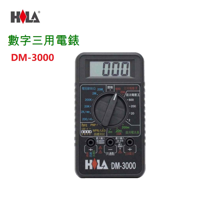 数字三用电表 新人首单立减十元 22年4月 淘宝海外