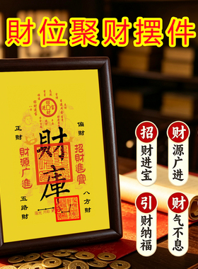 五路财神招财进宝摆台画实木榫卯